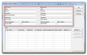 GenoPro картинка №2