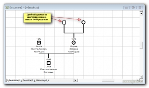 GenoPro картинка №5